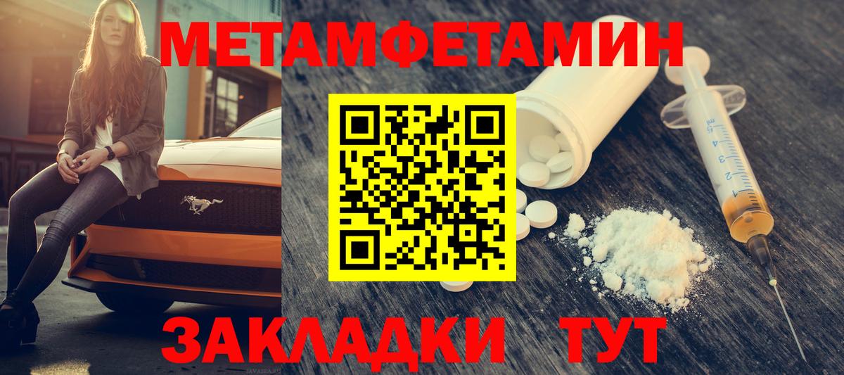 АМФЕТАМИН 97%  Амфетамин  Темрюк  Вход с VPN 