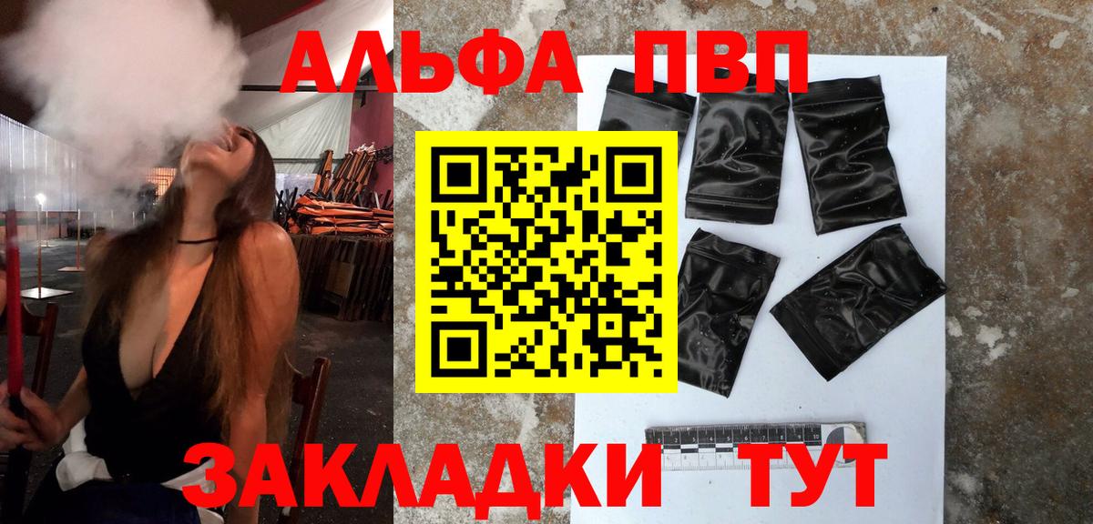 Темрюк  Альфа ПВП Crystall  Вход с VPN  APVP СК КРИС  купить закладку  Alfa_PVP кристаллы 