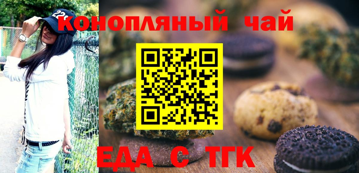 Canna-Cookies марихуана  Вход с VPN  Темрюк 