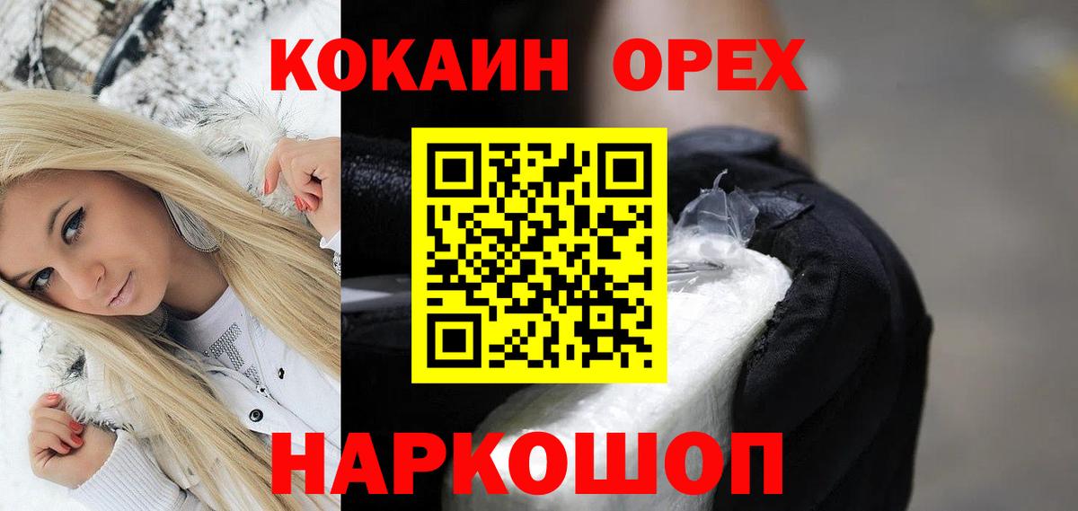 Кокаин Эквадор  КОКАИН 98%  Темрюк  Вход с VPN 