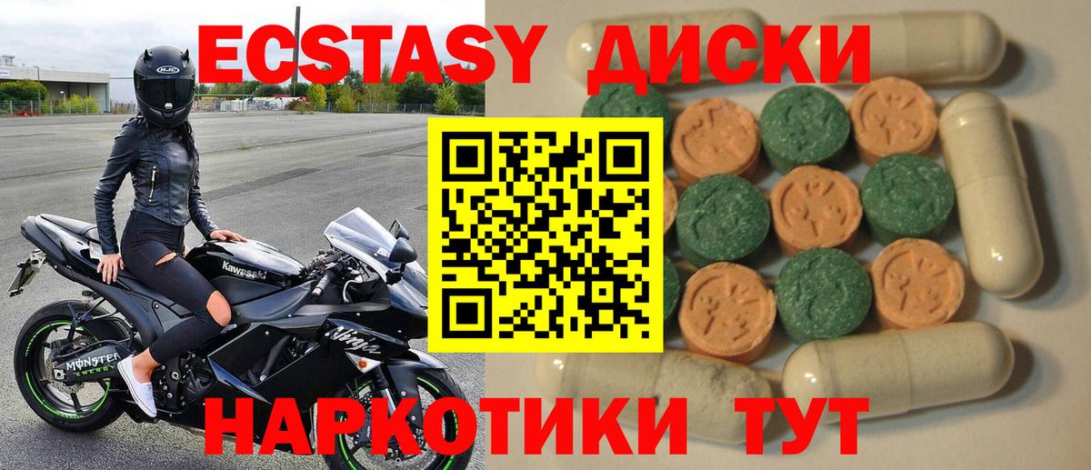 Темрюк  ЭКСТАЗИ 99%  Ecstasy  Ecstasy бентли  Вход с VPN 