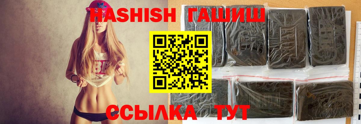 ГАШИШ hashish  Вход с VPN  Темрюк  Гашиш ice o lator 