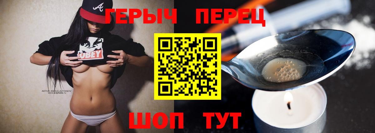 Темрюк  ГЕРОИН гречка  Вход с VPN 