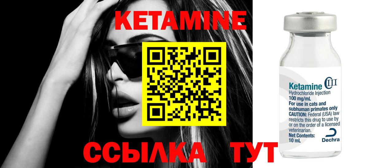 darknet телеграм  Вход с VPN  Темрюк  Кетамин VHQ 