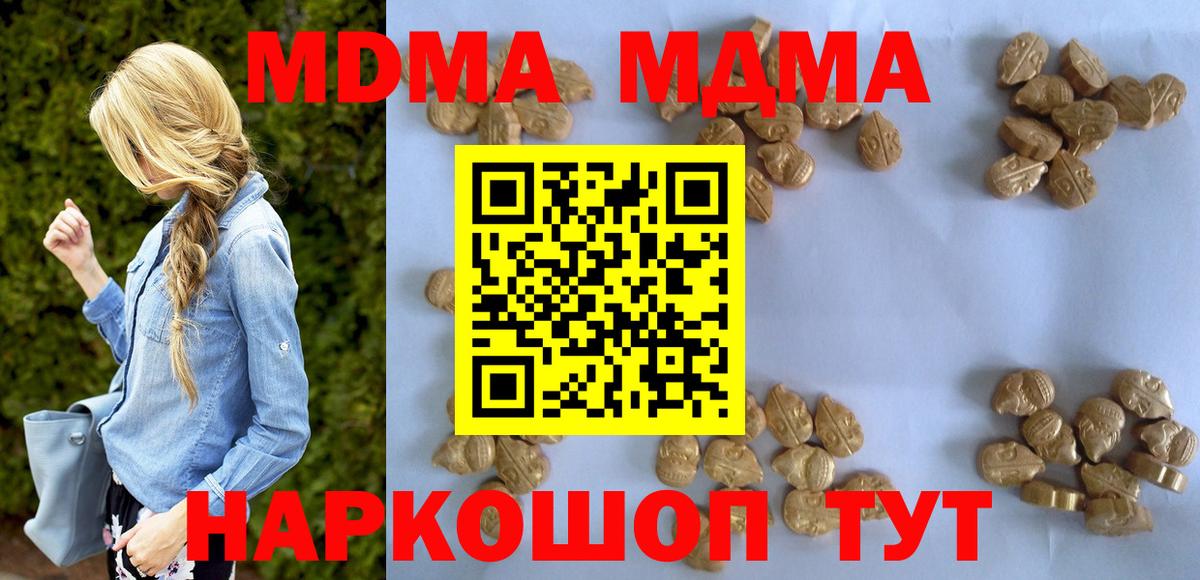 МДМА VHQ  Вход с VPN  MDMA  Темрюк 
