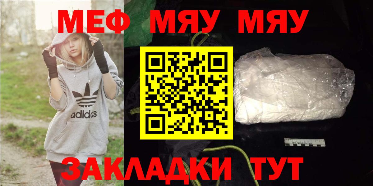 Меф мука Темрюк