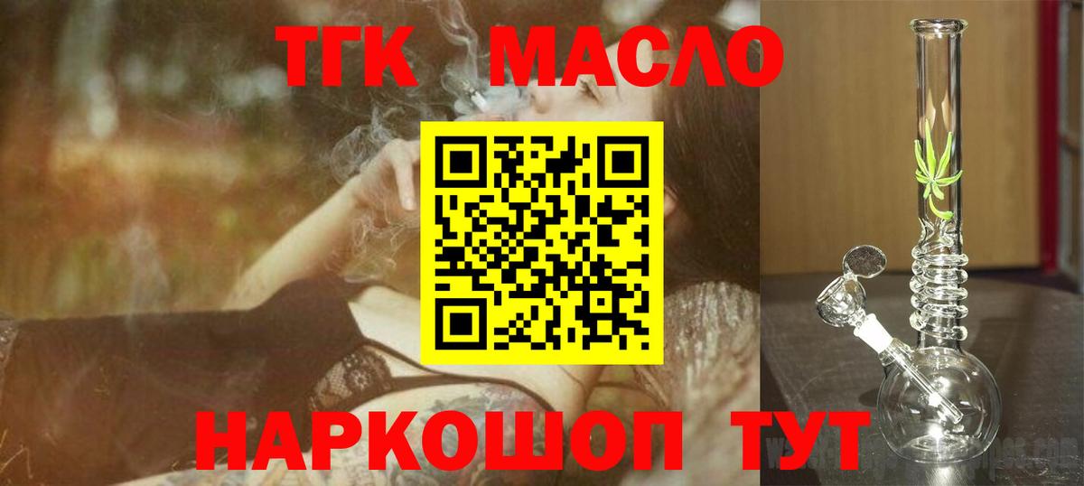 Темрюк  Дистиллят ТГК вейп  Вход с VPN 